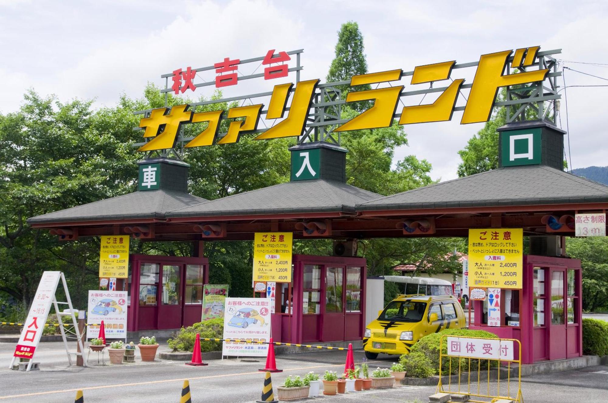 Quels sont les meilleurs hôtels près de Akiyoshido ? Mine Extérieur photo